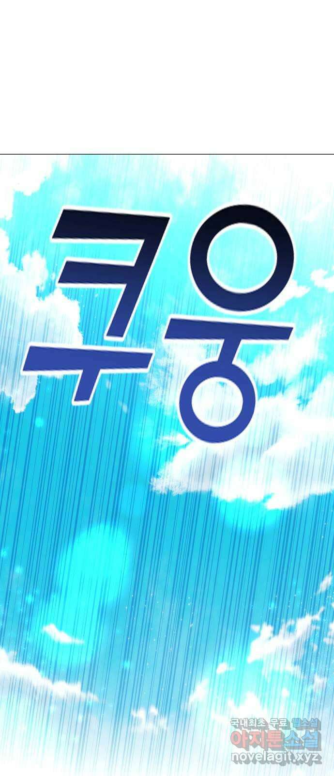 오로지 오로라 105화-축제 12