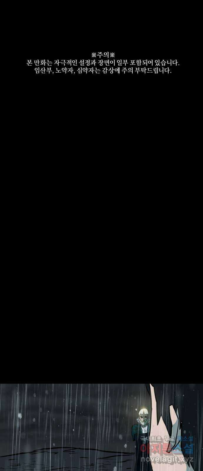 아마도 49화 1