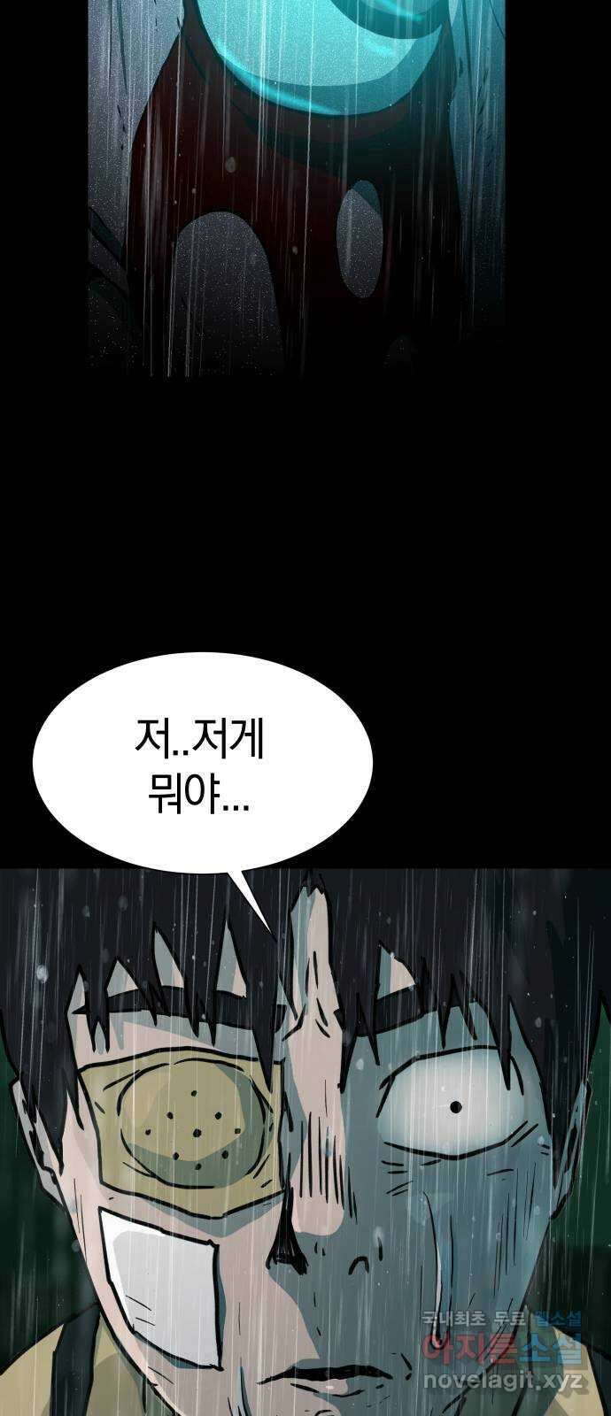 아마도 49화 3
