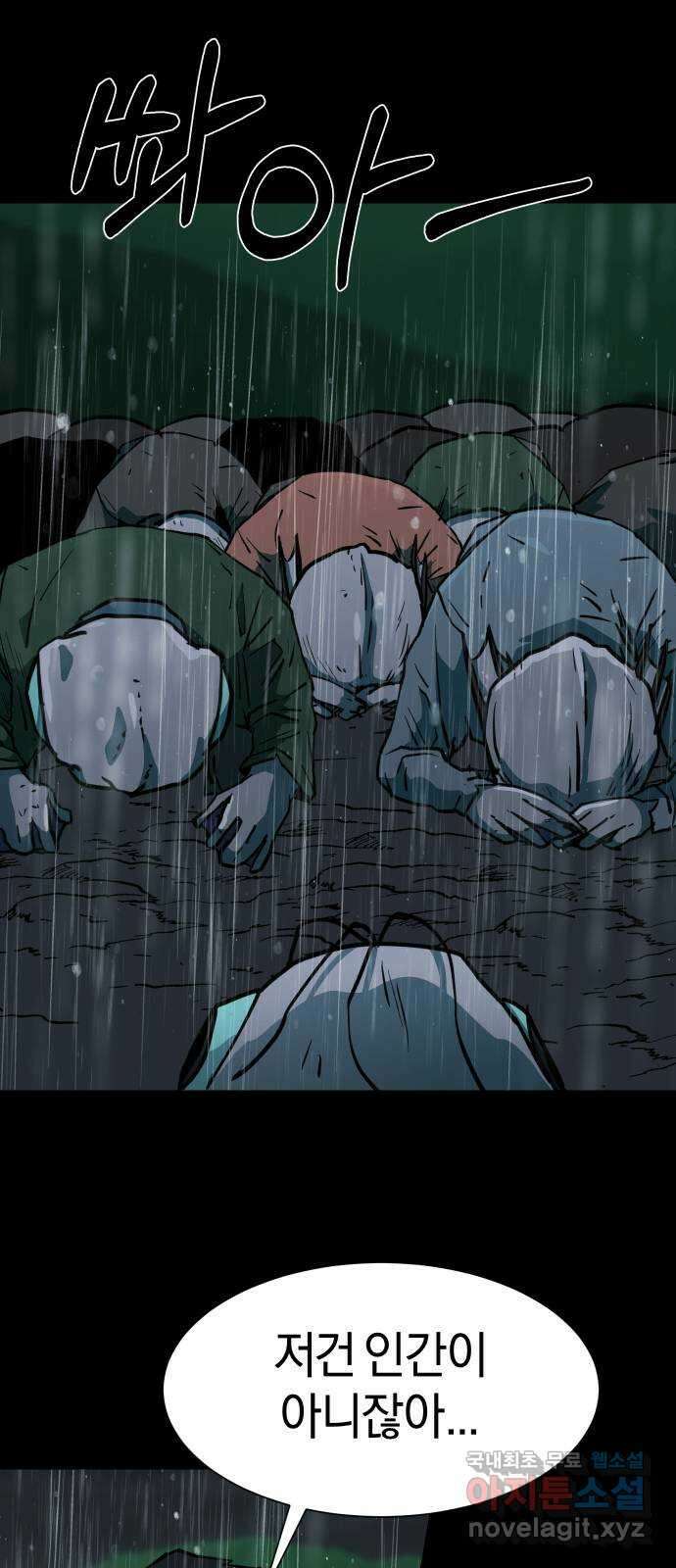 아마도 49화 14