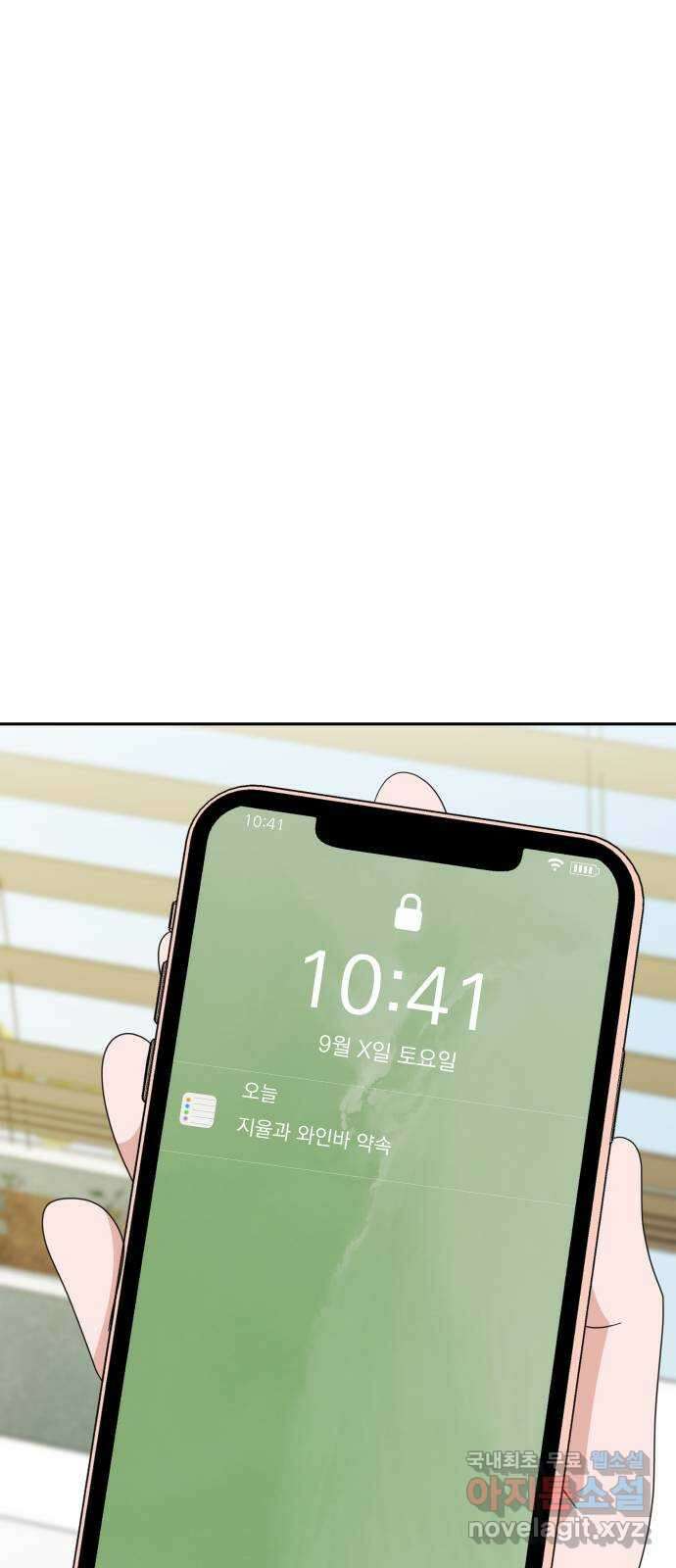 입술이 예쁜 남자 48화 1