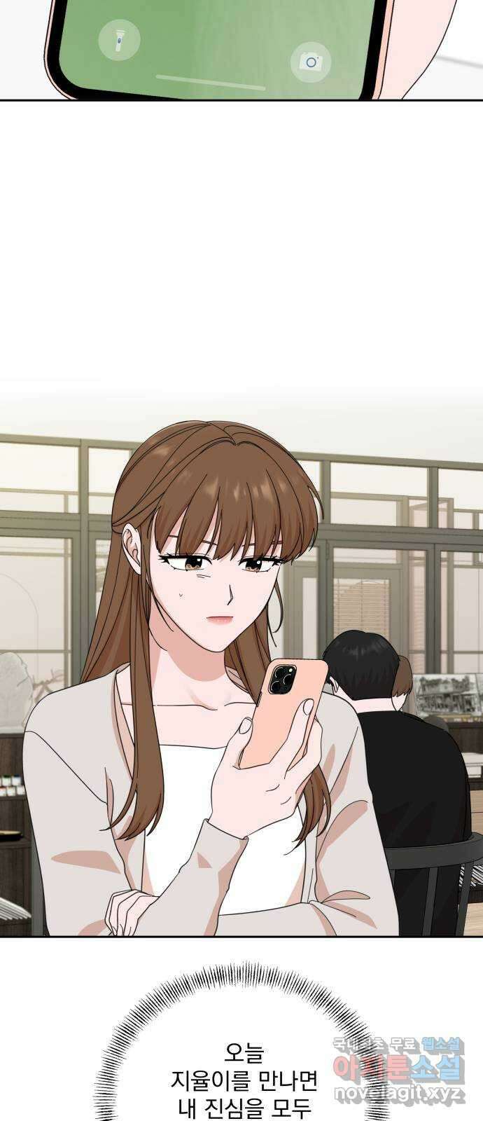 입술이 예쁜 남자 48화 2