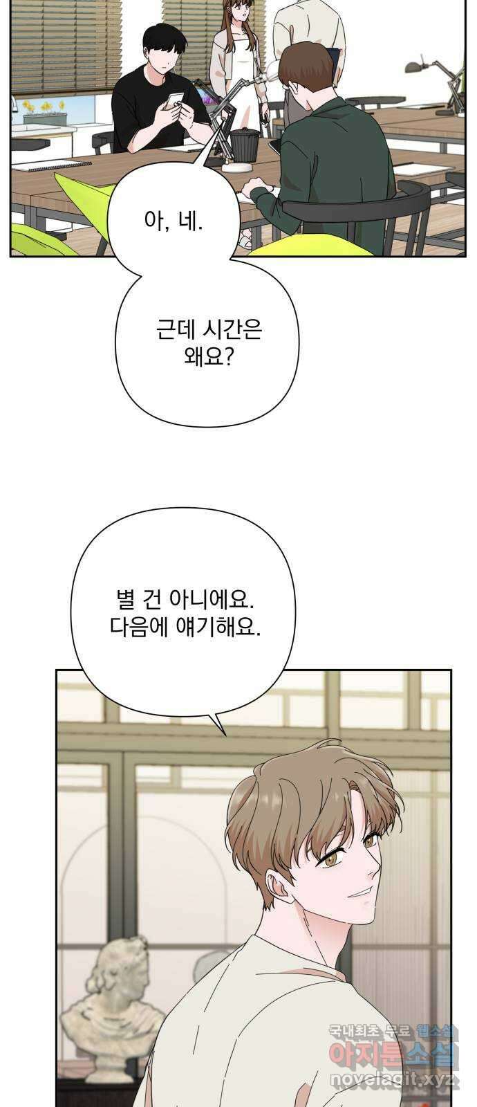 입술이 예쁜 남자 48화 7