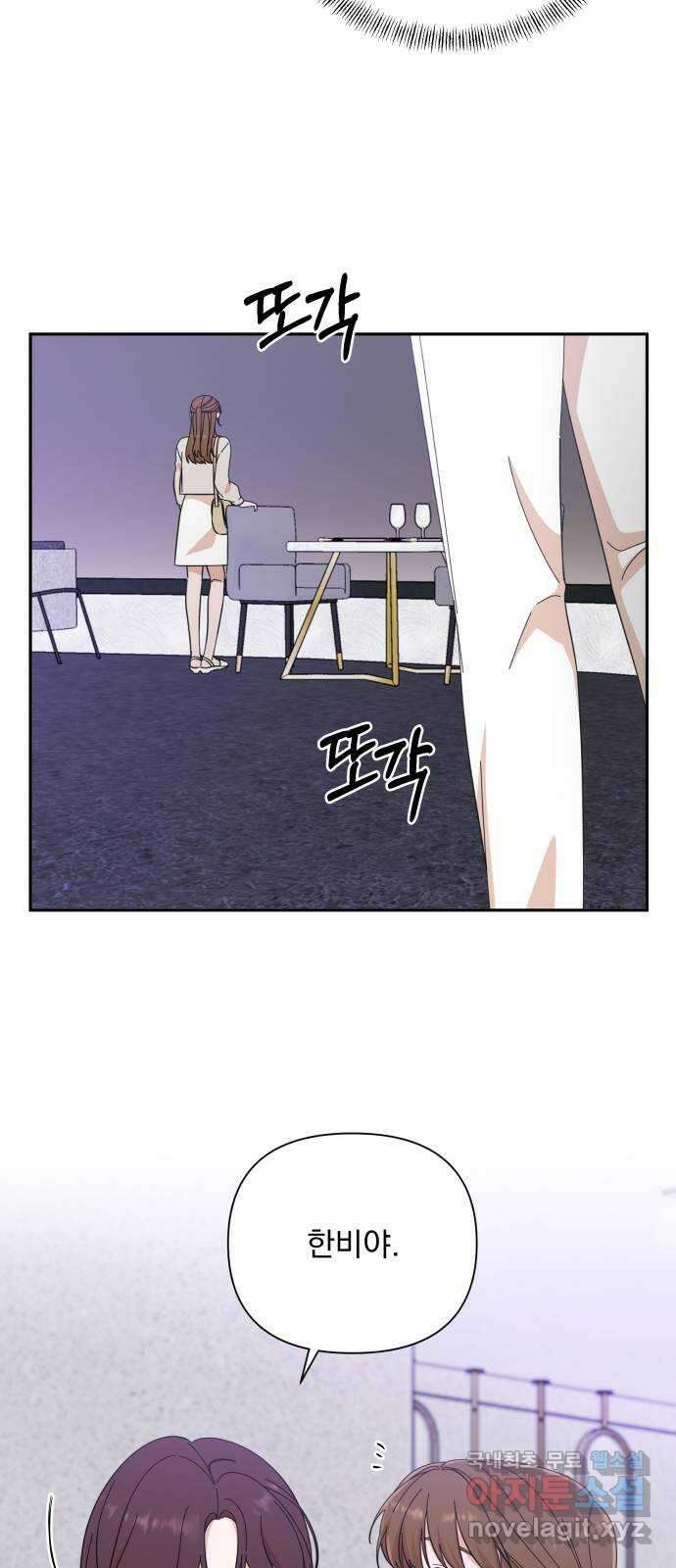입술이 예쁜 남자 48화 14