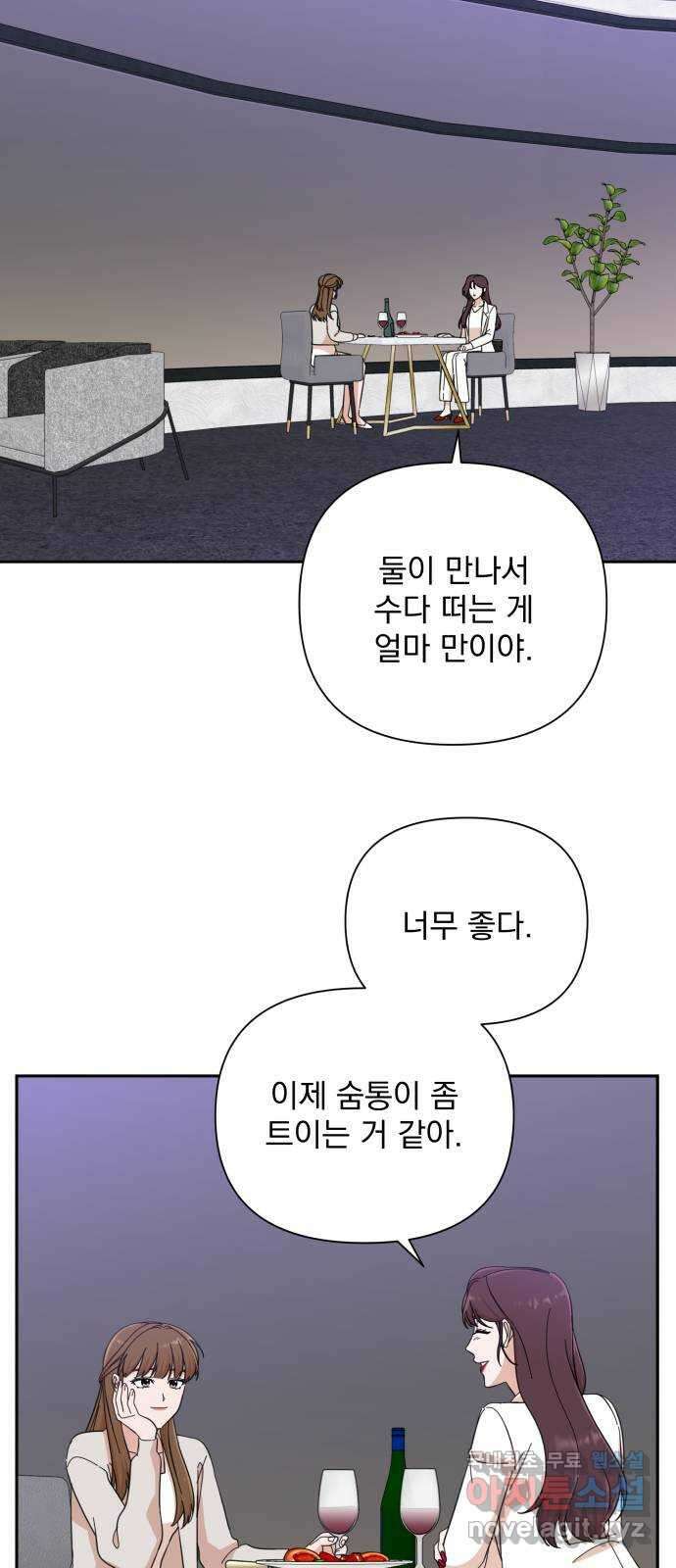 입술이 예쁜 남자 48화 16