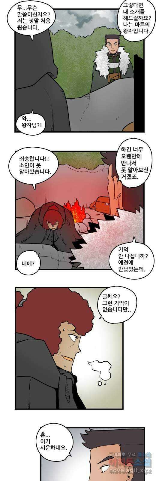 히어로메이커 인맥2 2