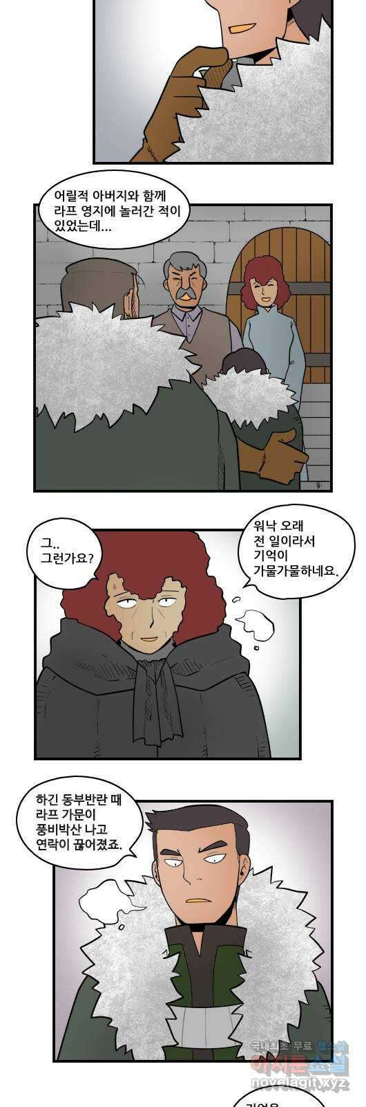 히어로메이커 인맥2 3