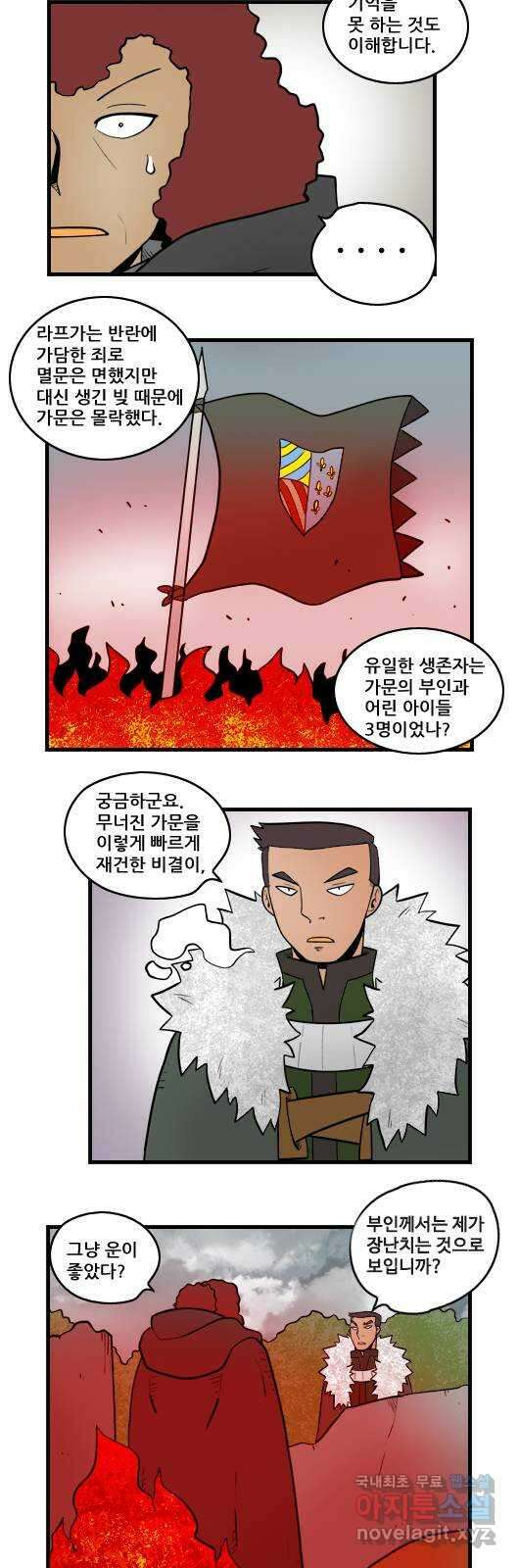 히어로메이커 인맥2 4