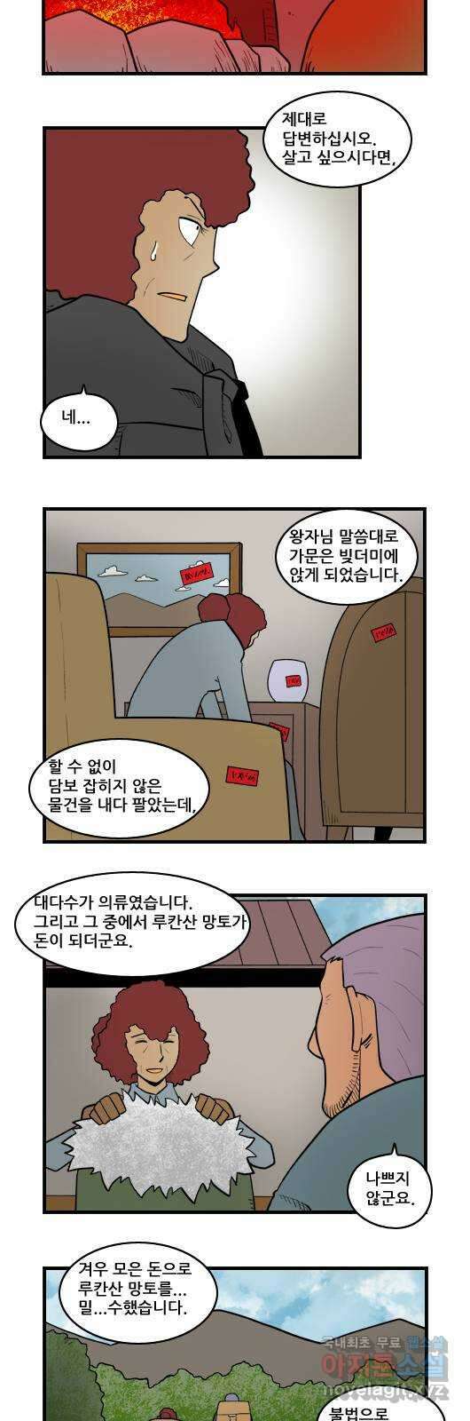 히어로메이커 인맥2 5