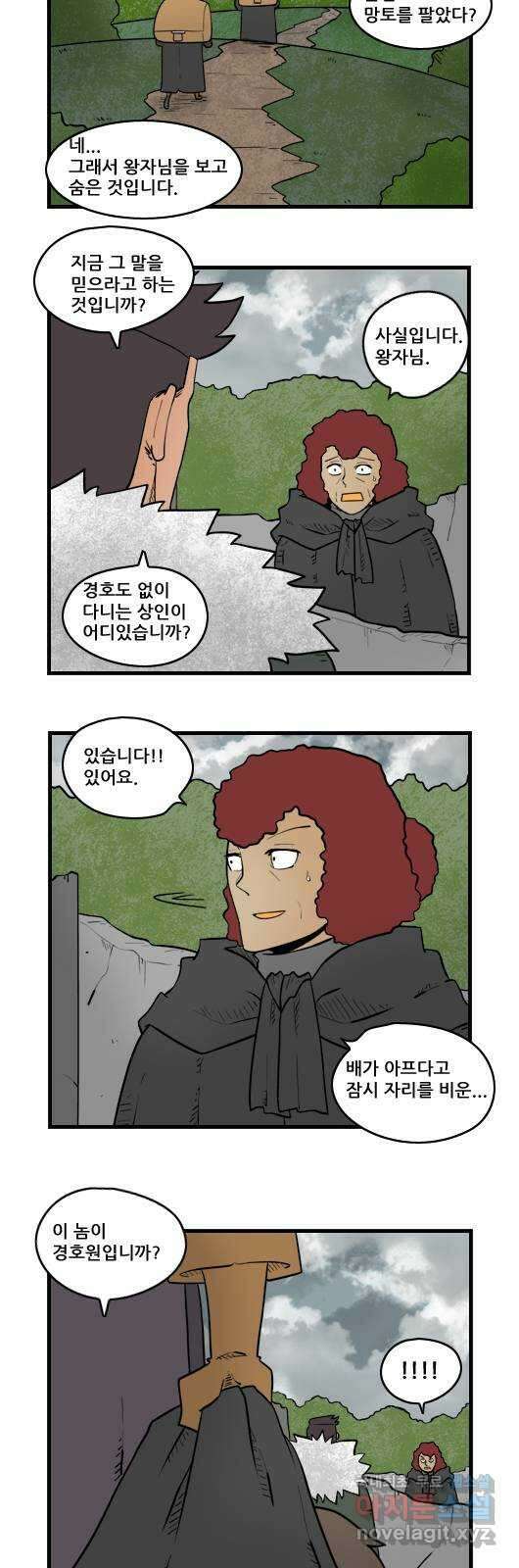 히어로메이커 인맥2 6