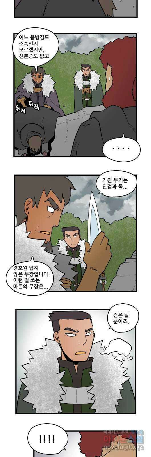 히어로메이커 인맥2 7