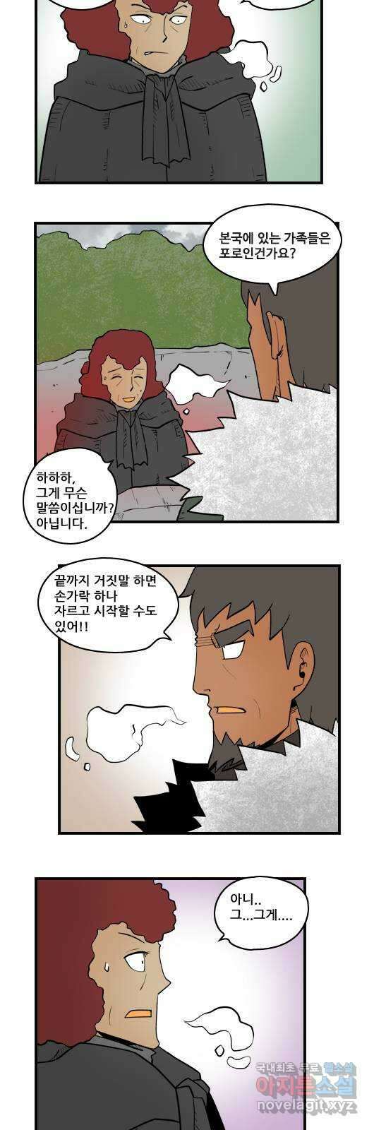 히어로메이커 인맥2 9