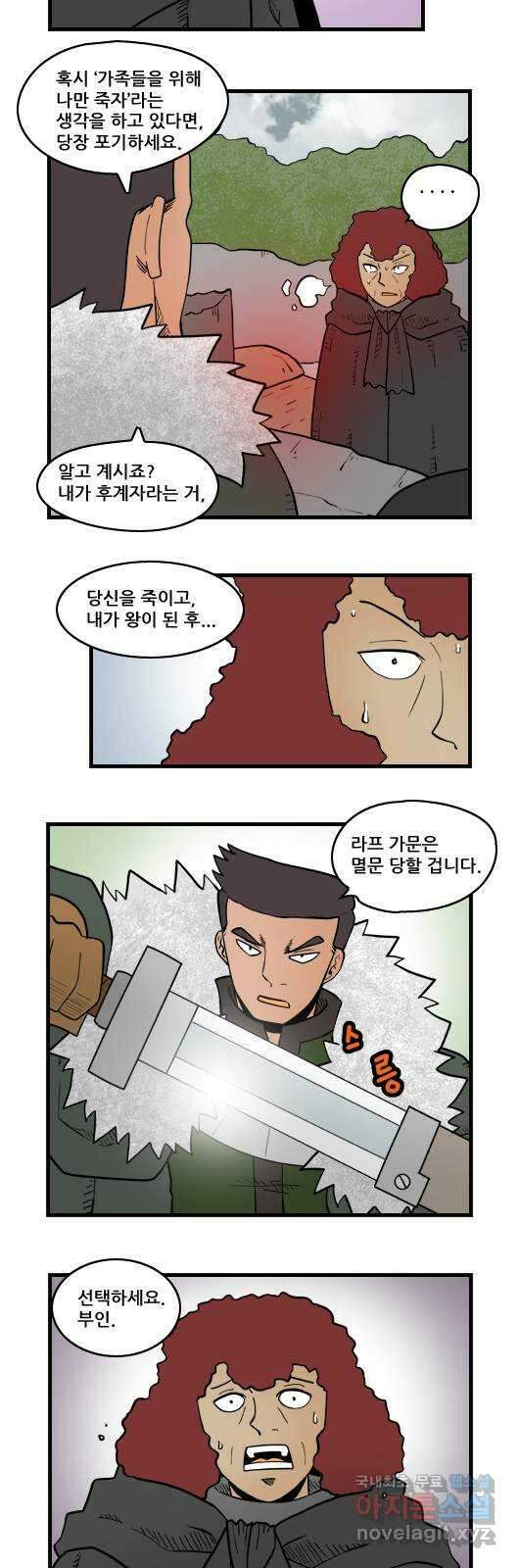 히어로메이커 인맥2 10