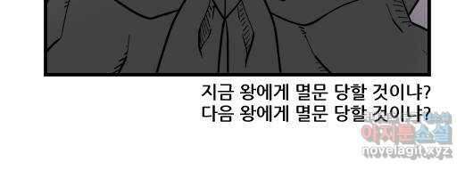 히어로메이커 인맥2 11