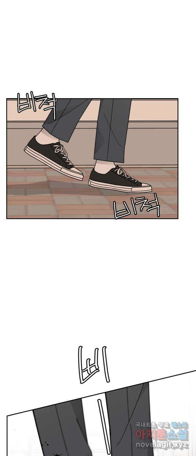 사랑의 헌옷수거함 73화 1