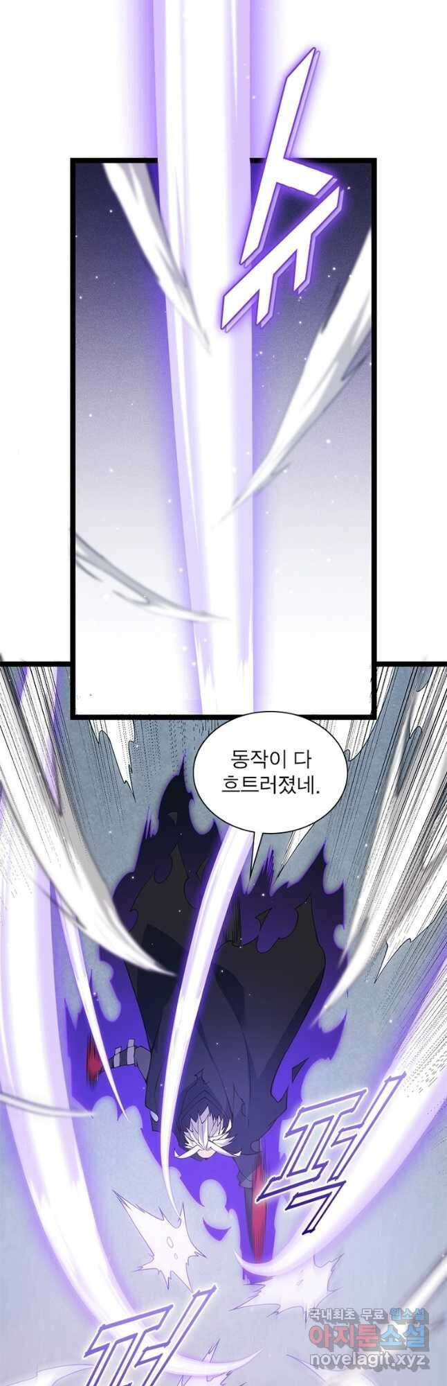 어웨이크닝 회귀 플레이어 102화 2