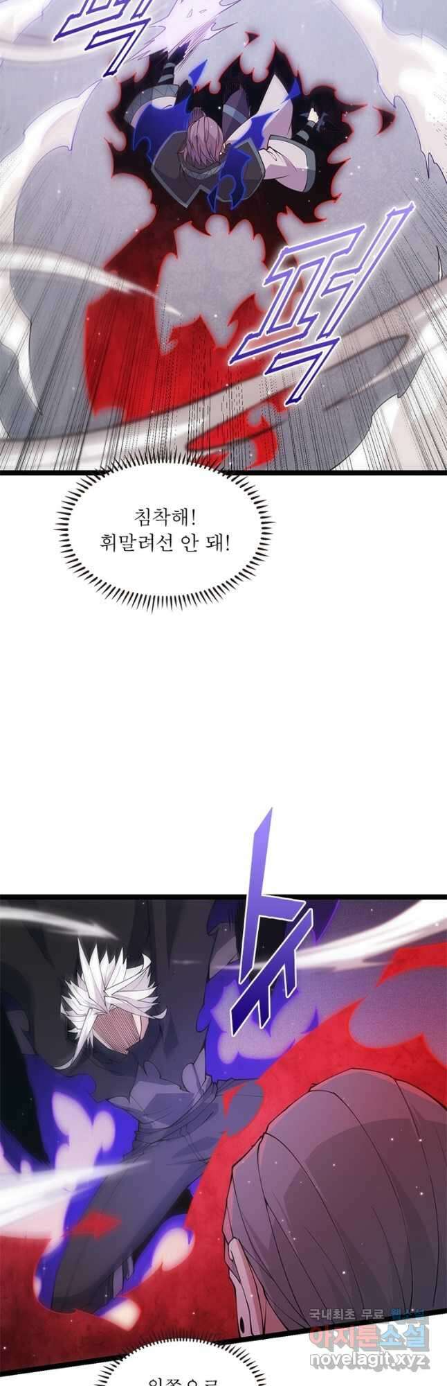 어웨이크닝 회귀 플레이어 102화 3