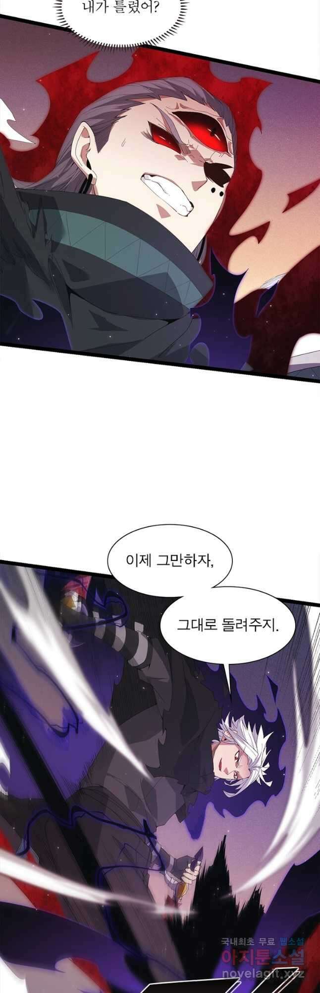어웨이크닝 회귀 플레이어 102화 5
