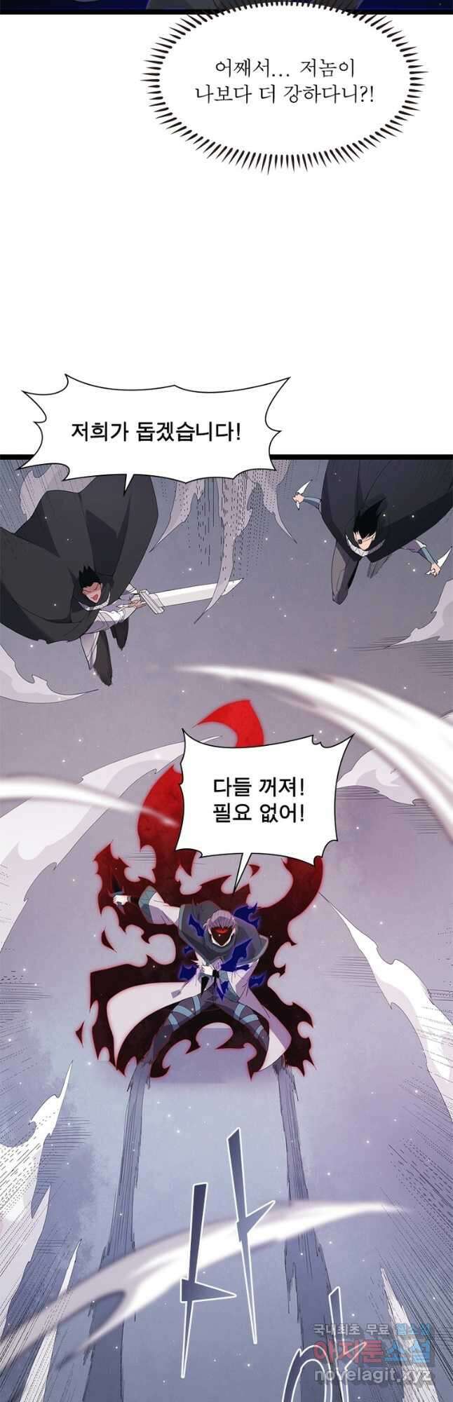 어웨이크닝 회귀 플레이어 102화 13