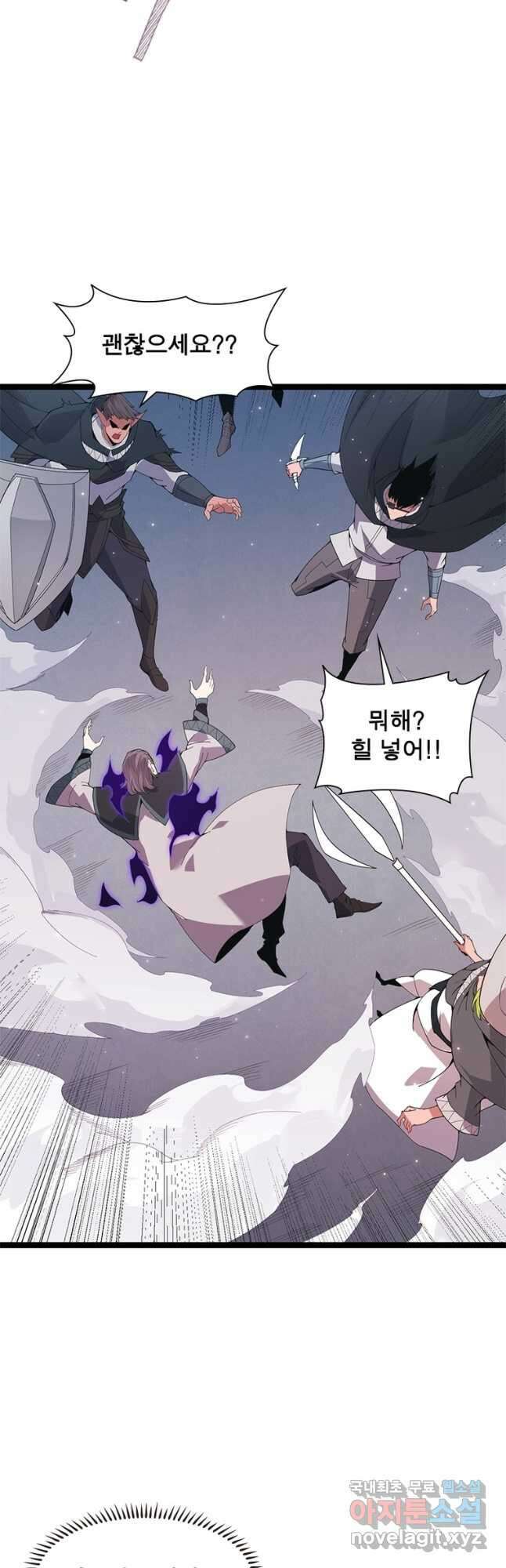 어웨이크닝 회귀 플레이어 102화 17