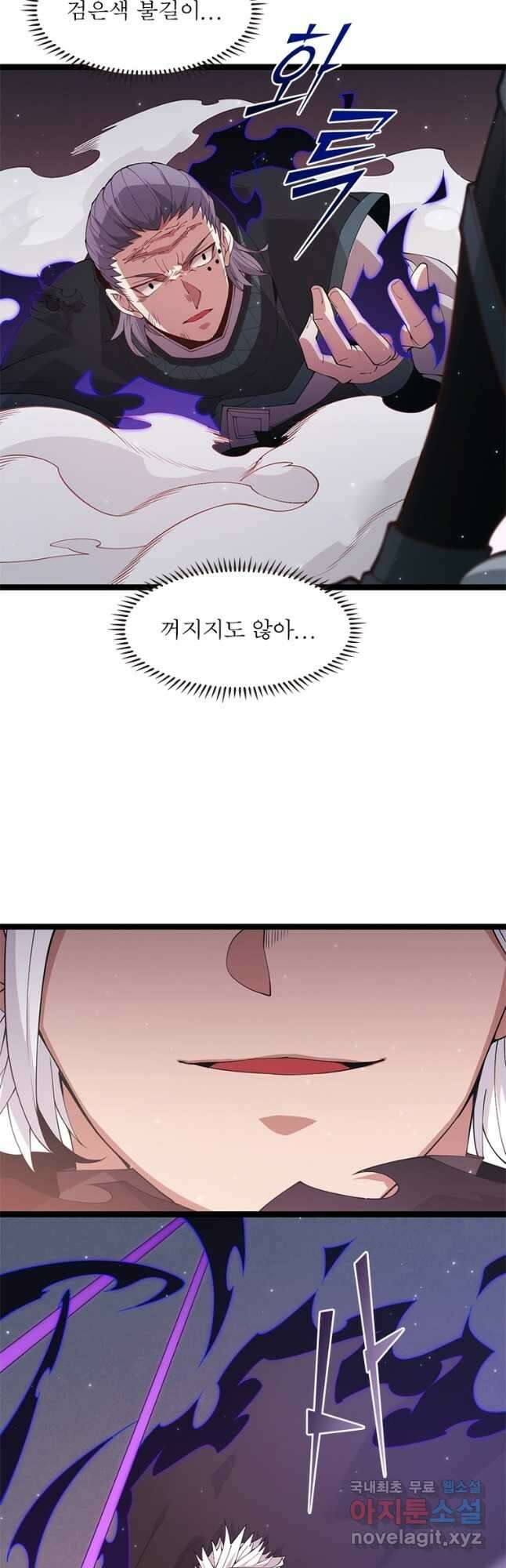 어웨이크닝 회귀 플레이어 102화 18