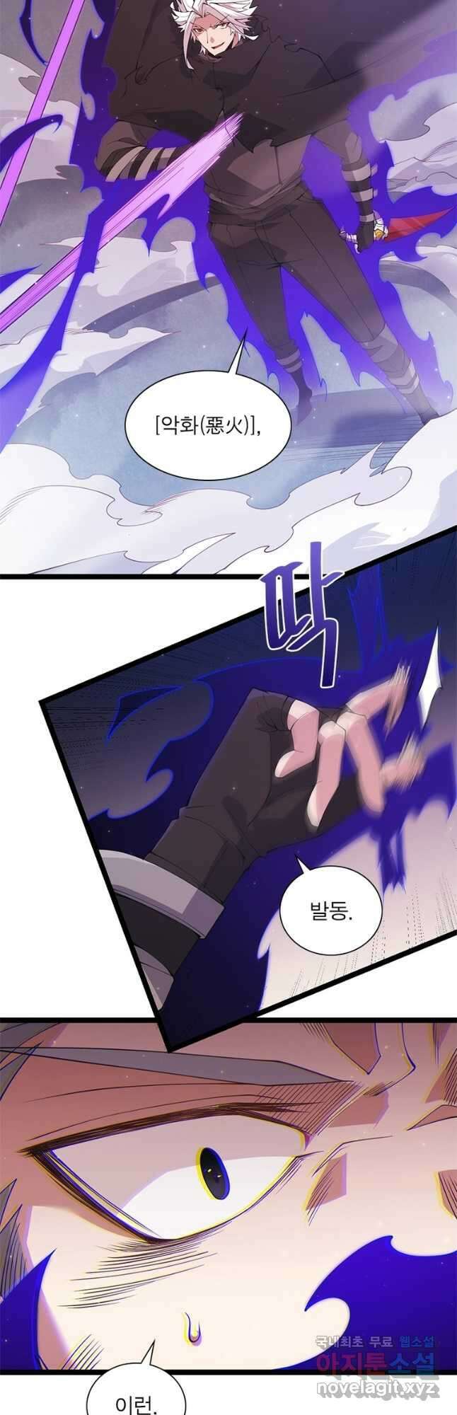 어웨이크닝 회귀 플레이어 102화 19