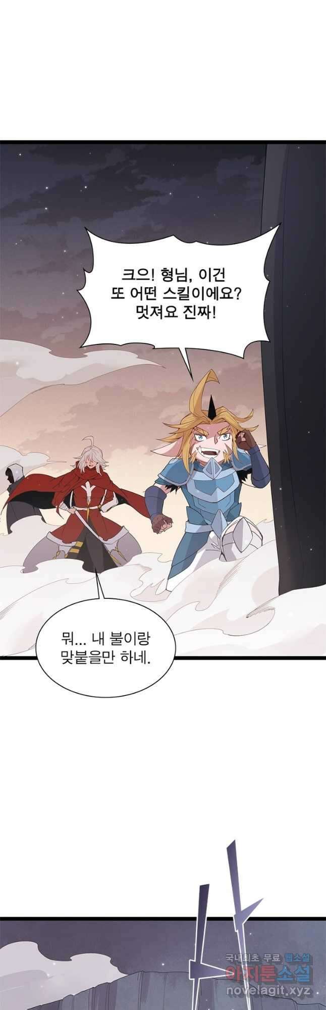 어웨이크닝 회귀 플레이어 102화 25