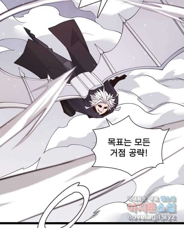 어웨이크닝 회귀 플레이어 102화 30