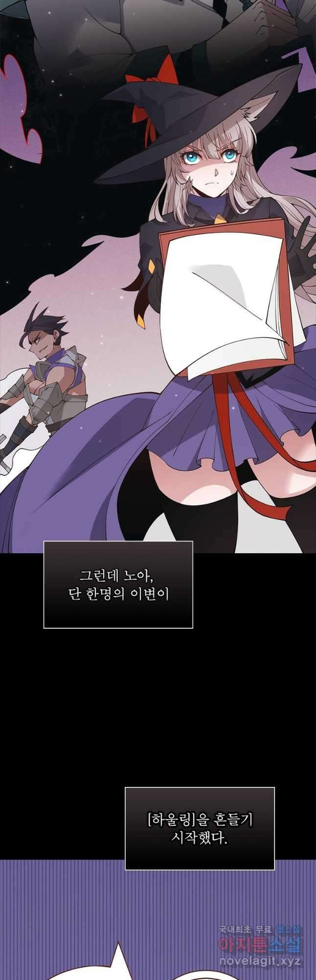 어웨이크닝 회귀 플레이어 102화 32