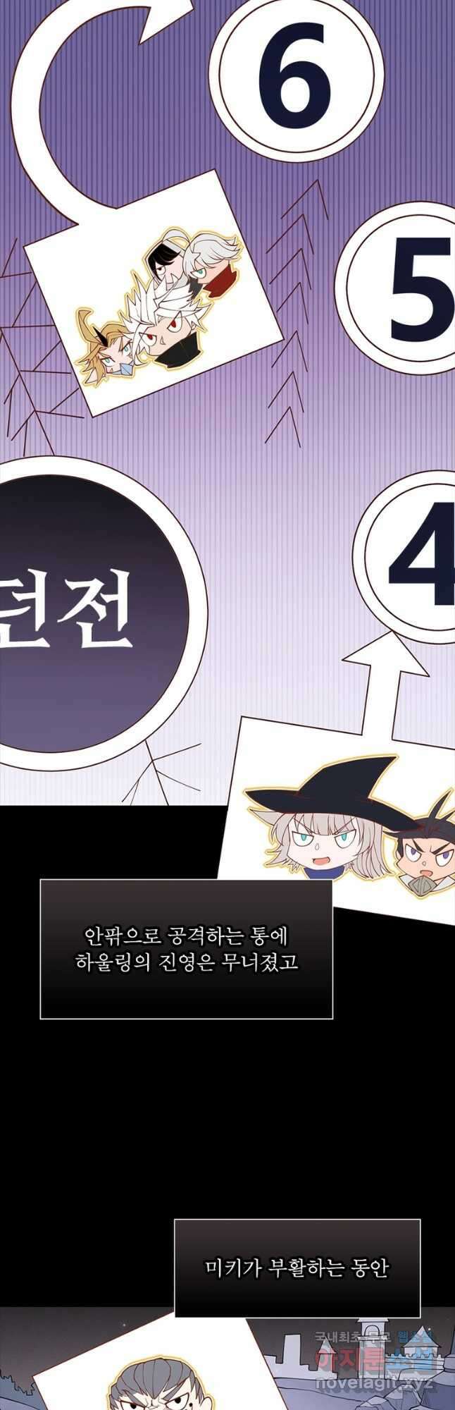 어웨이크닝 회귀 플레이어 102화 33