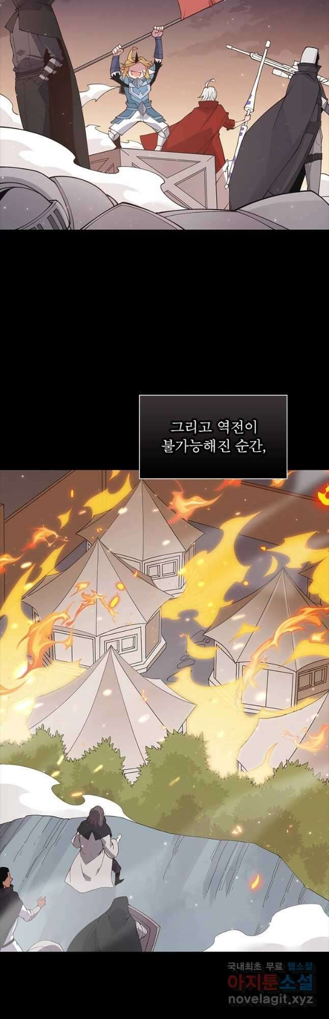 어웨이크닝 회귀 플레이어 102화 35