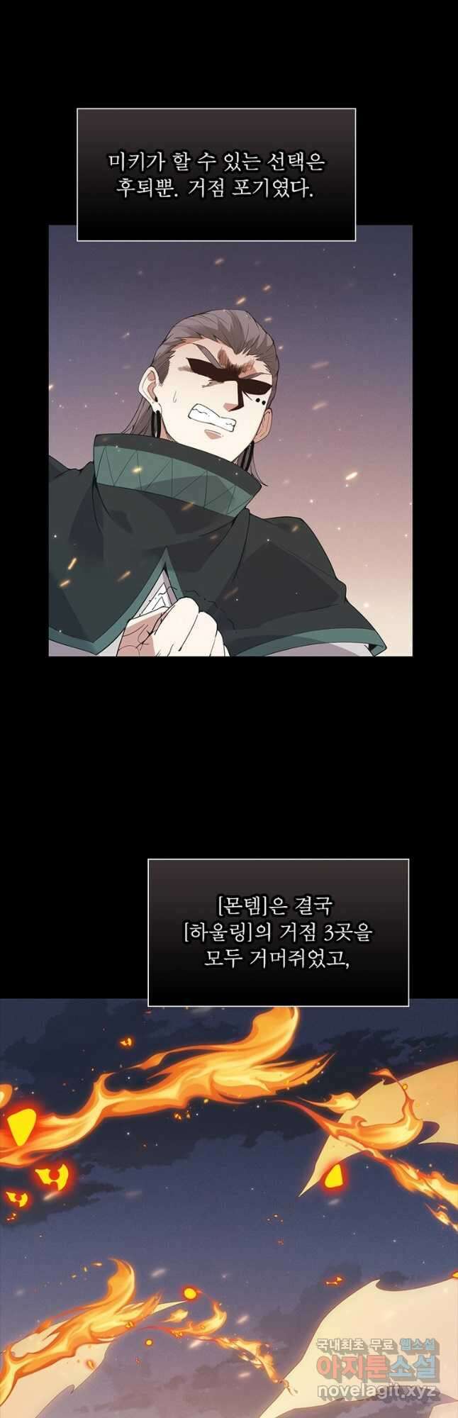 어웨이크닝 회귀 플레이어 102화 36