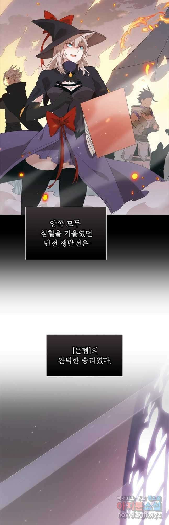 어웨이크닝 회귀 플레이어 102화 37