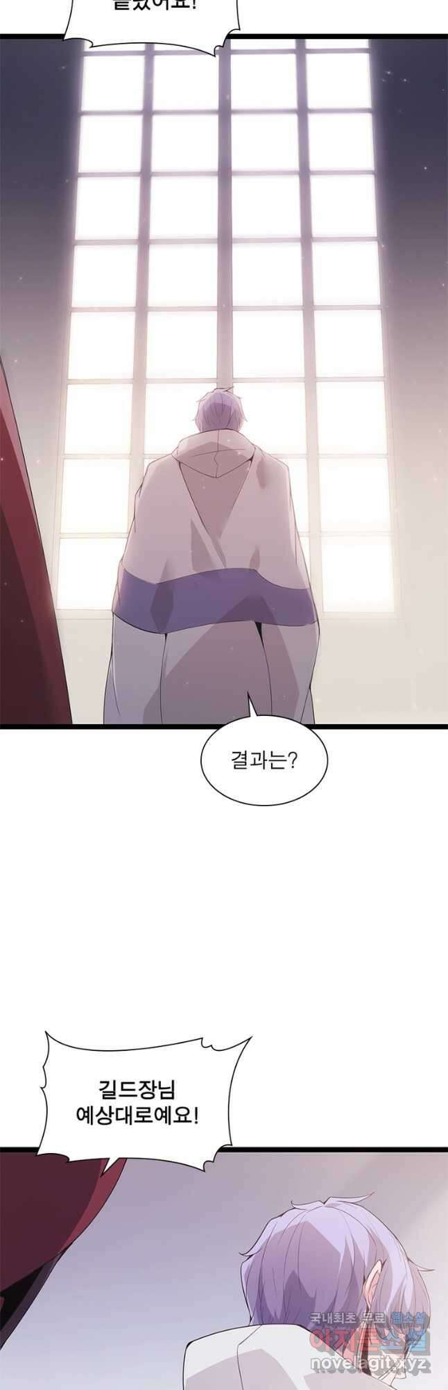 어웨이크닝 회귀 플레이어 102화 39