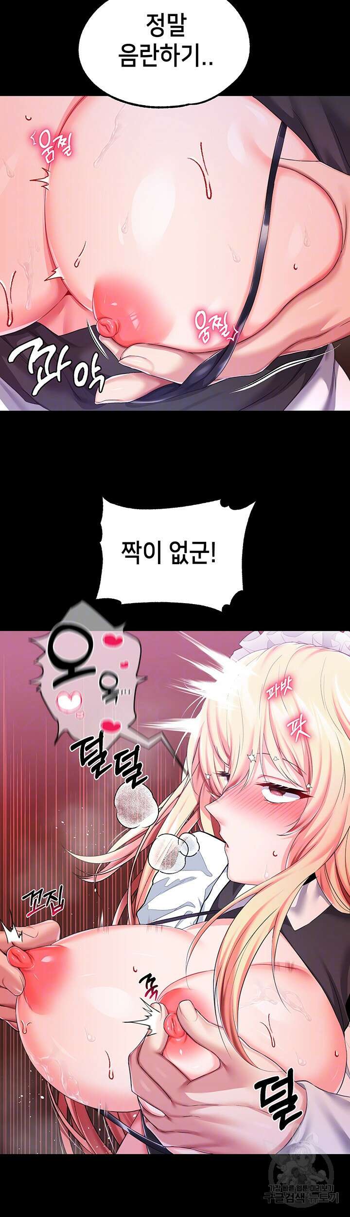 로판 악녀를 조교하게 되었다 22화 6