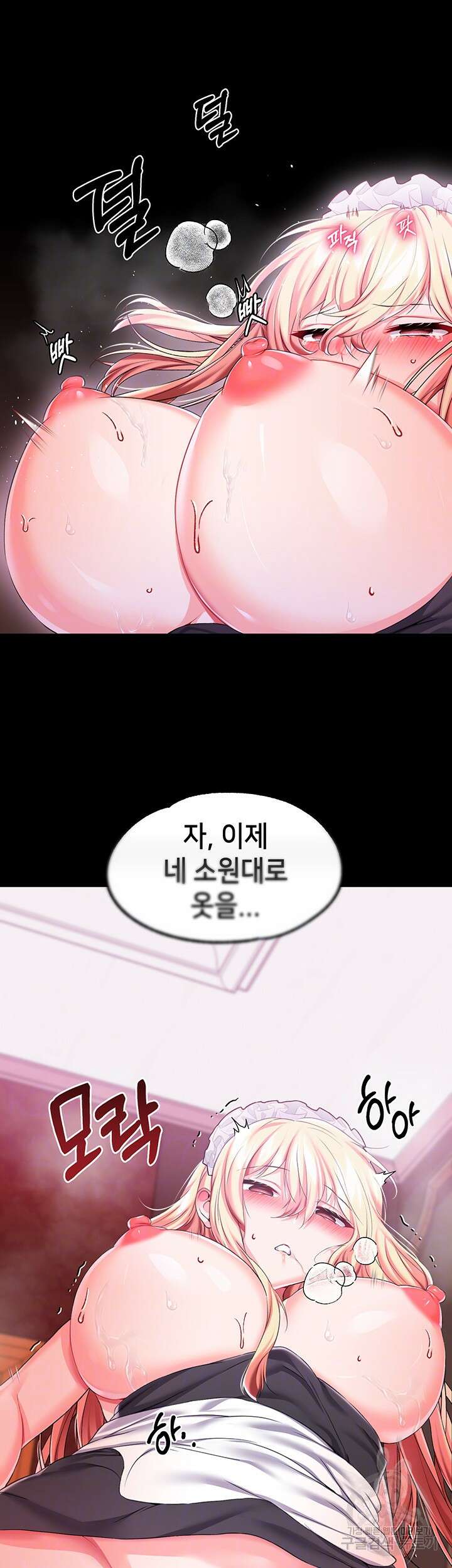 로판 악녀를 조교하게 되었다 22화 7