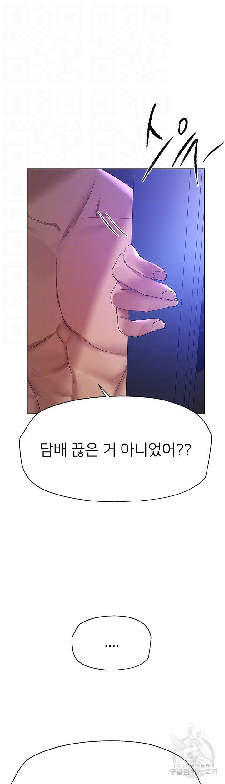 누나의 친구들 56화 6