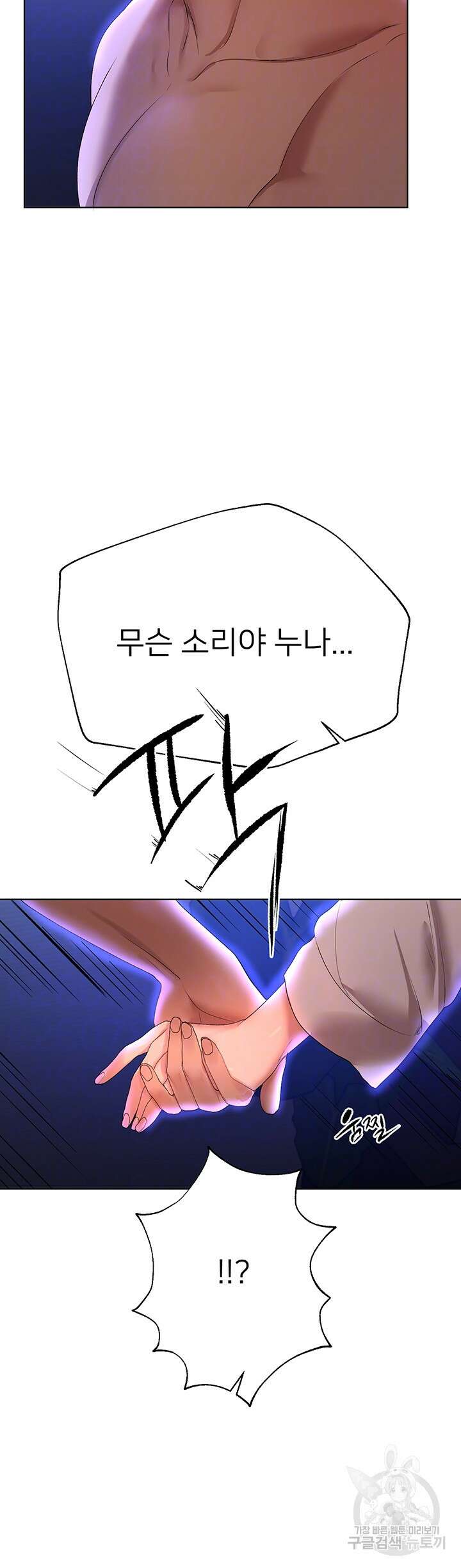 누나의 친구들 56화 9