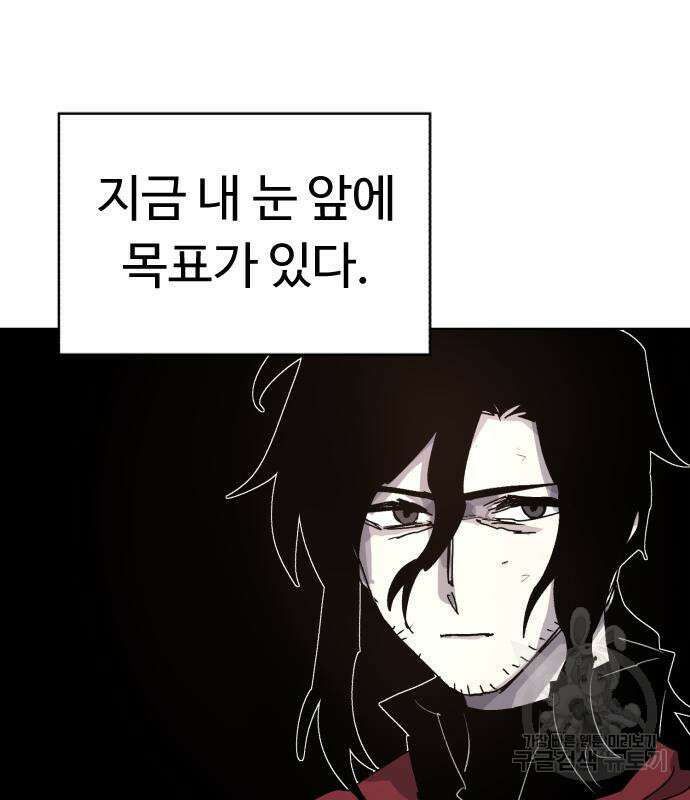 잔불의 기사 104화 10