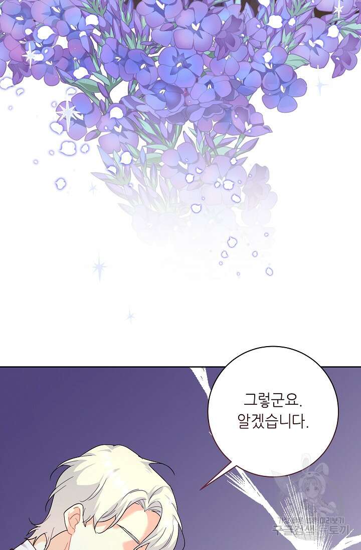 흑막은 매일 밤 나를 찾아온다 10화 10