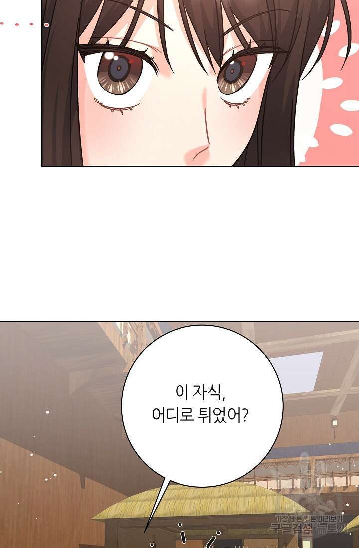 흑막은 매일 밤 나를 찾아온다 10화 20