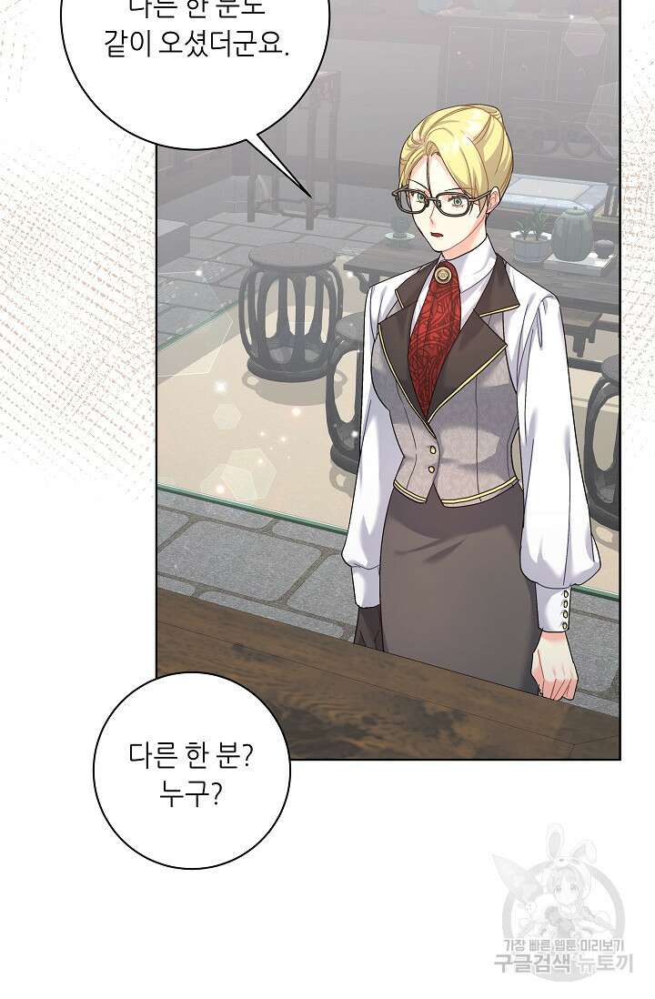 흑막은 매일 밤 나를 찾아온다 10화 38