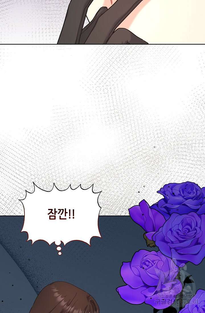 흑막은 매일 밤 나를 찾아온다 10화 41