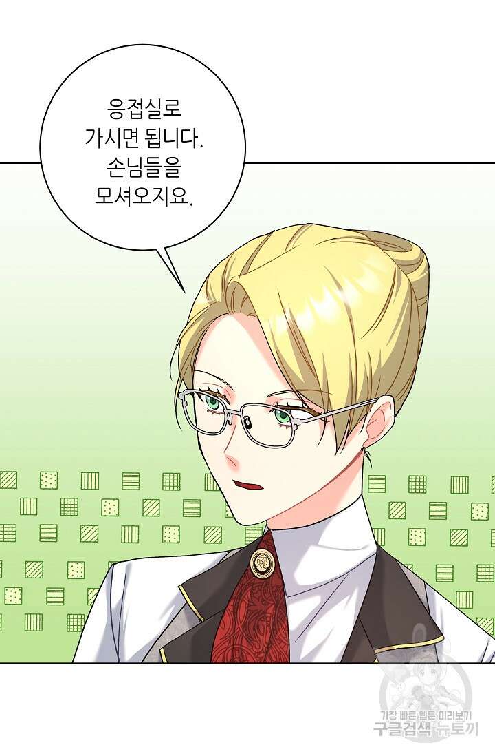 흑막은 매일 밤 나를 찾아온다 10화 54