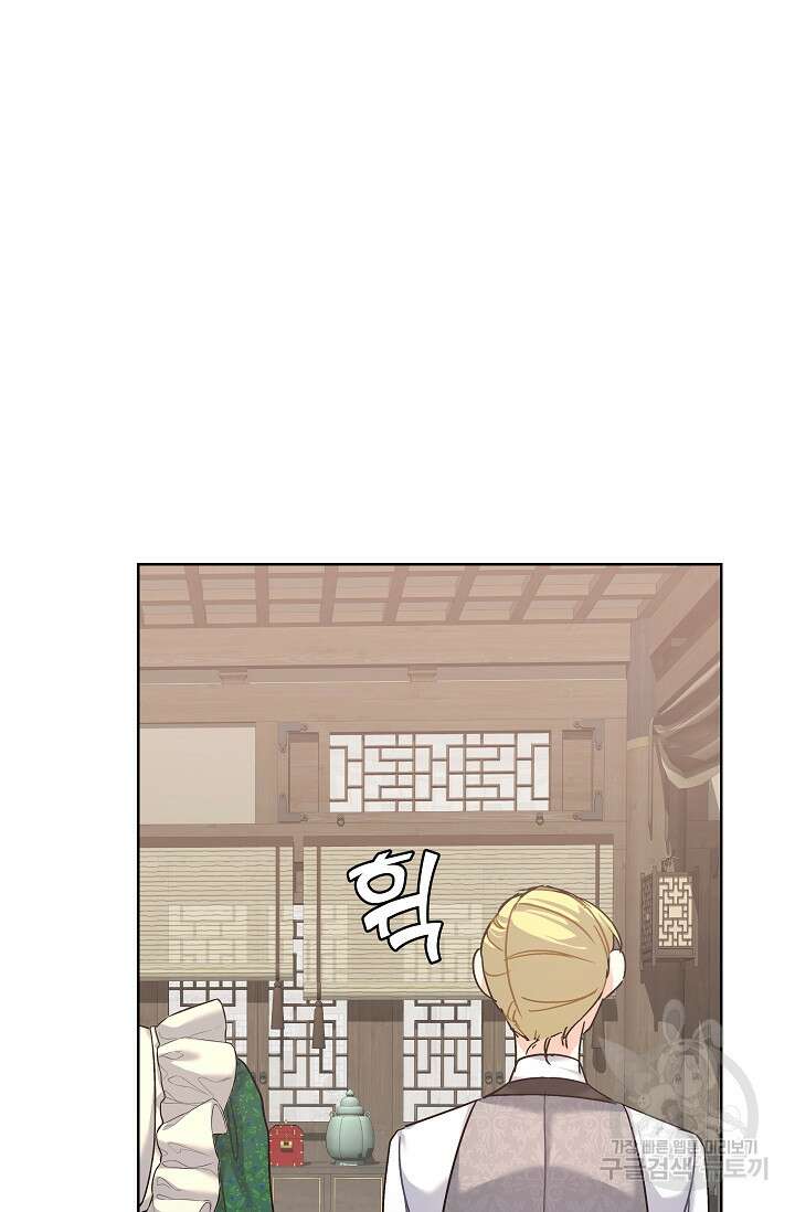 흑막은 매일 밤 나를 찾아온다 10화 55