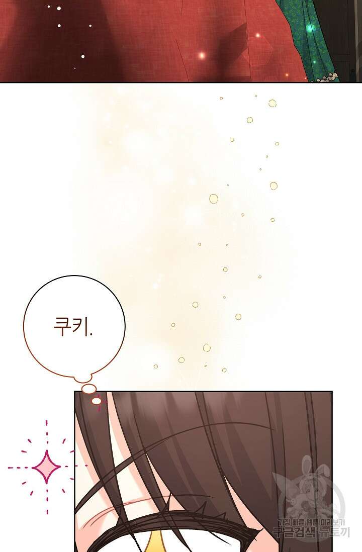 흑막은 매일 밤 나를 찾아온다 10화 59