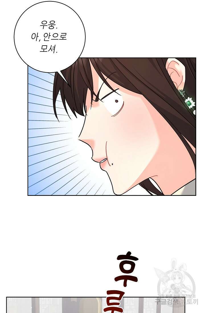 흑막은 매일 밤 나를 찾아온다 10화 63