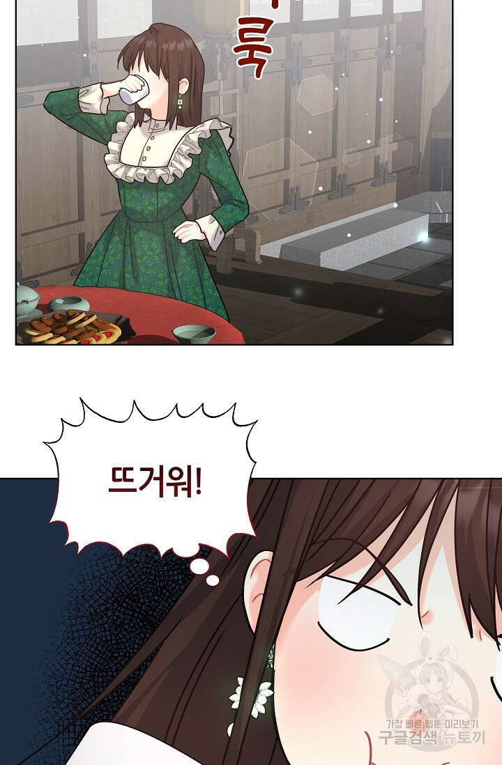 흑막은 매일 밤 나를 찾아온다 10화 64