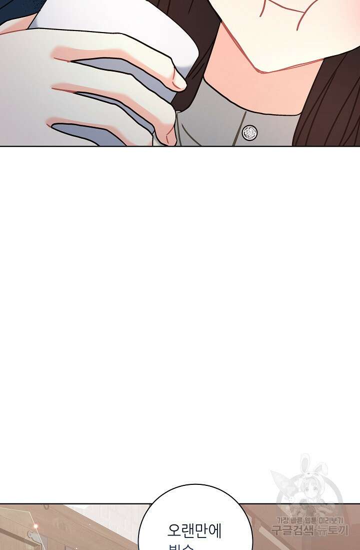흑막은 매일 밤 나를 찾아온다 10화 65