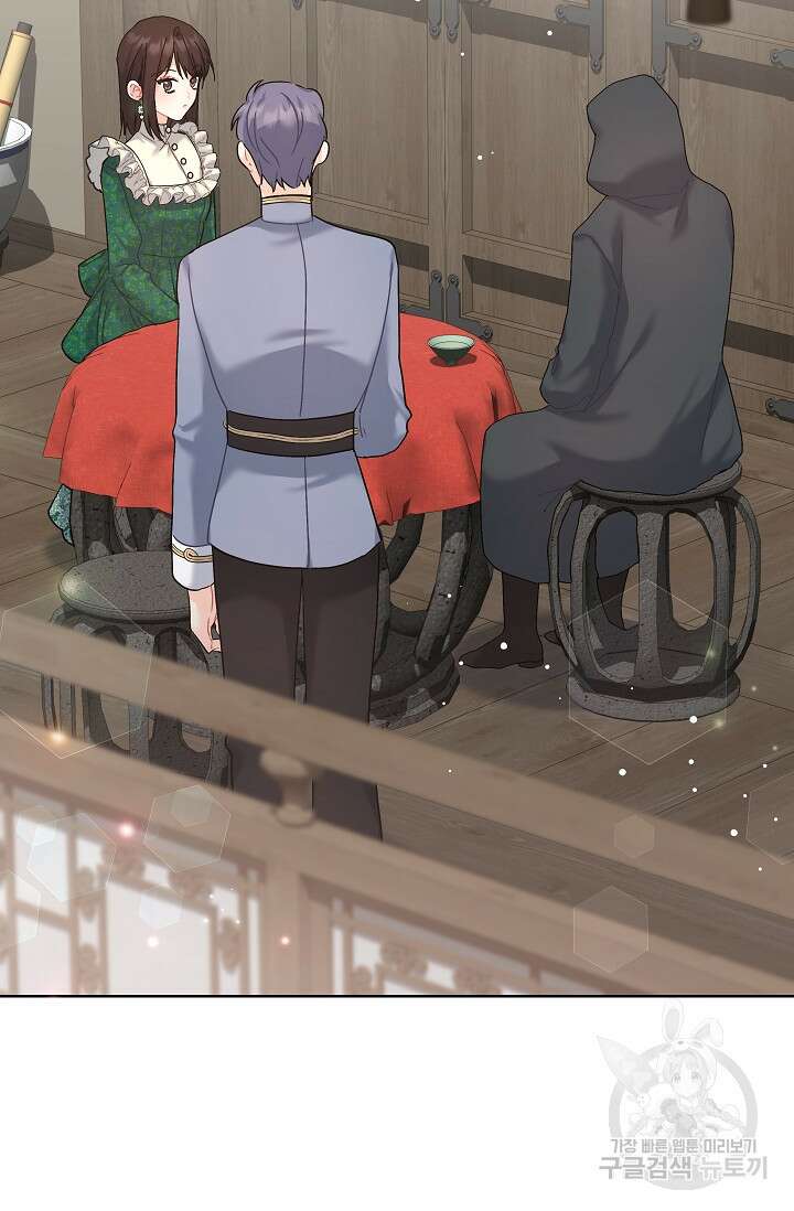 흑막은 매일 밤 나를 찾아온다 10화 88